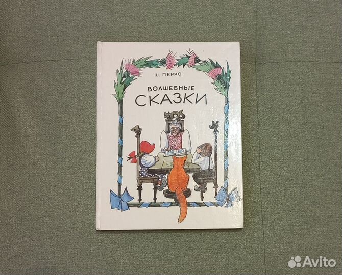 Детские книги Носов Перро