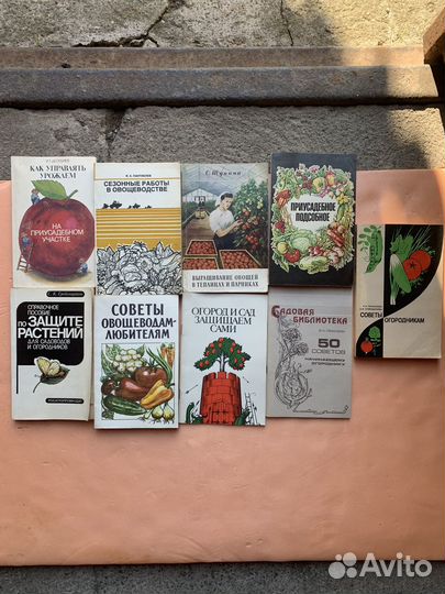 Книги по садоводству
