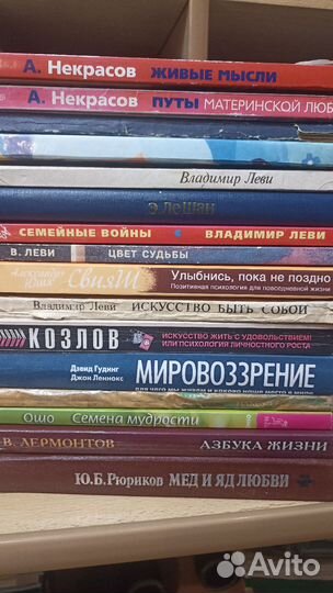 Книги по психологии