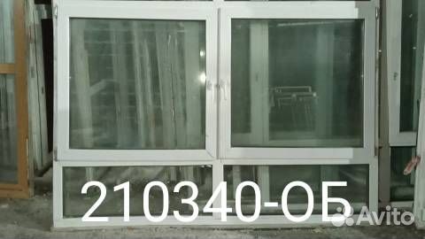 Пластиковые Окна Б/У 1560(в) х 2250(ш) Неликвид