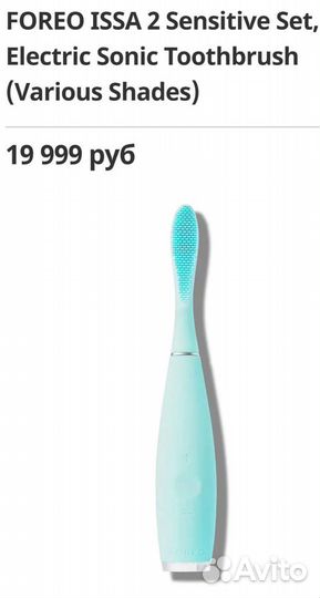 Зубная щетка Foreo Issa 2 Sensitive Set Mint элект