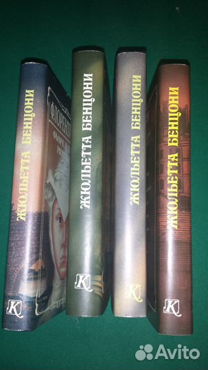 Жюльетта Бенцони, Джон Голсуори