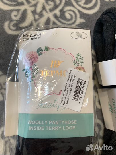 Колготки термо 152-164