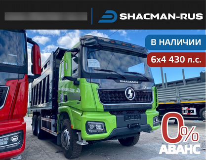 Shacman (Shaanxi) X3000, 2023