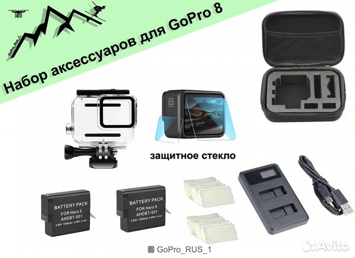 Набор аксессуаров для GoPro 8