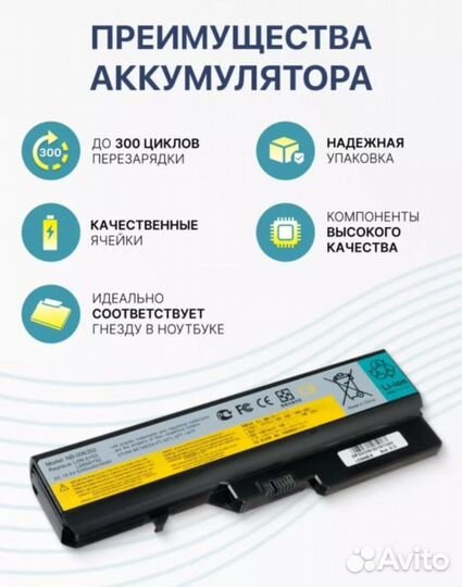 Аккумулятор для ноутбука