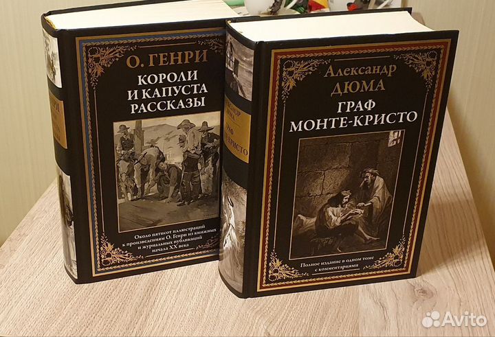 Книги сзкэо - Александр Дюма (отец)