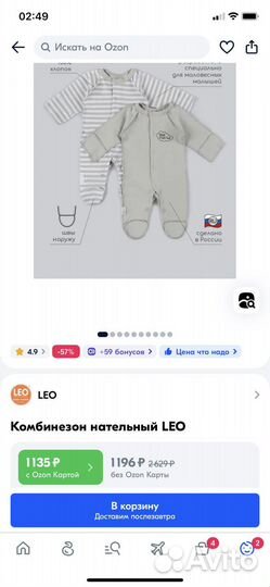 Слип 42 размера