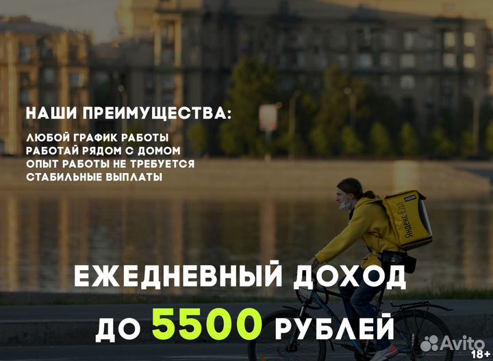 Работа Деливери Клаб в любом районе города