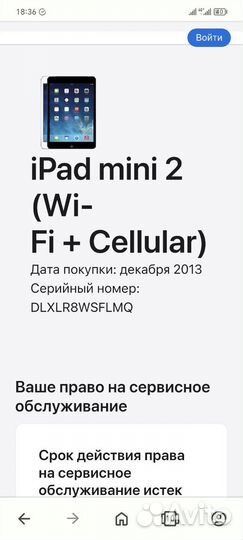 iPad Mini 2 128gb WiFi + Cellular