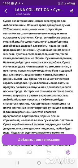 Сумка женская