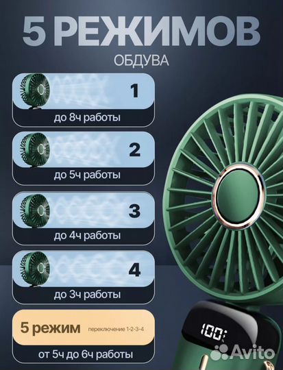 Вентилятор мини ручной настольный