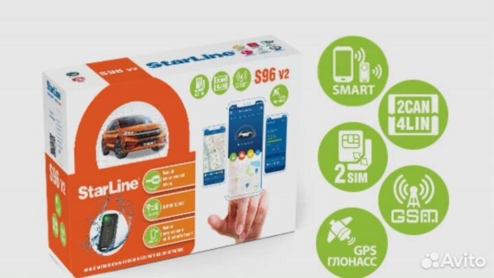 Starline S96 GSM GPS v2 Автозапуск
