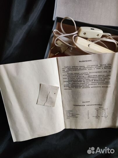 Вибро массажёр Тонус, винтажный, времён СССР