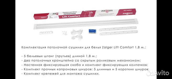 Потолочная сушилка для белья Zalger lift comfort