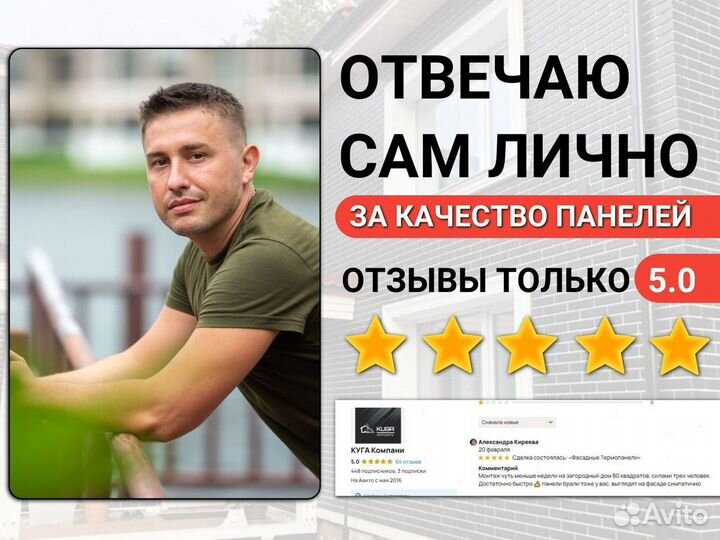 Фасадные термопанели под кирпич, клинкер