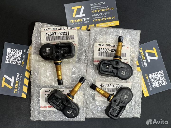 Датчик давления воздуха в шине Toyota