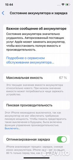 iPhone X, 256 ГБ