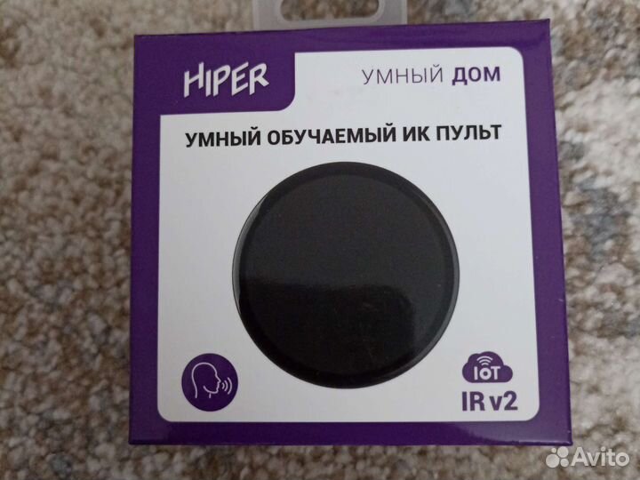 Умный пульт