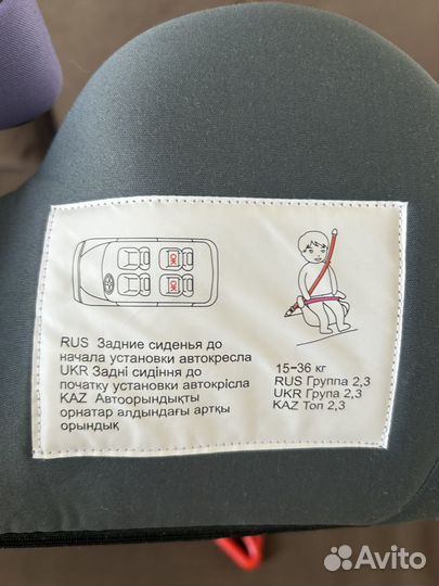 Автосиденье детское