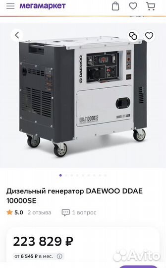 Генератор дизельный бу 10 кВт, 1.2 л/ч, 66 db шум