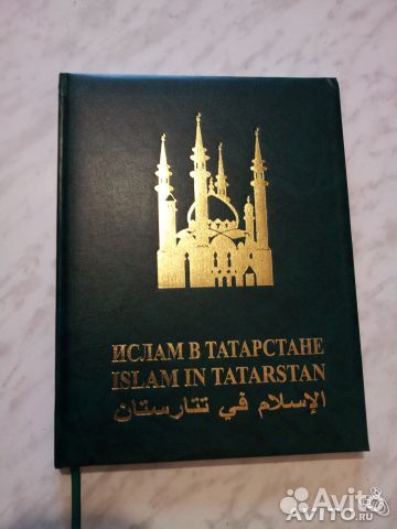 Ислам в Татарстане
