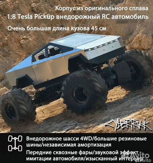 Tеsla Сybеrtruсk c аккумулятopoм и пультом