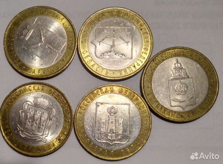 Биметаллические монеты 10 рублей