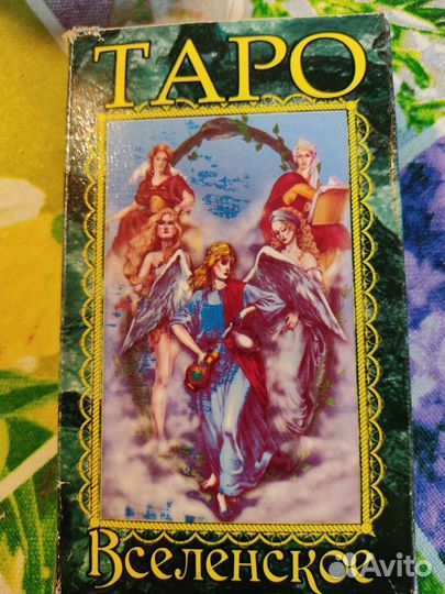 Карты таро