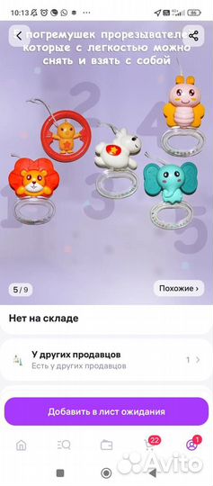 Мобиль на кроватку новый