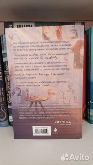 Рассвет в моем сердце Джулия Вольмут