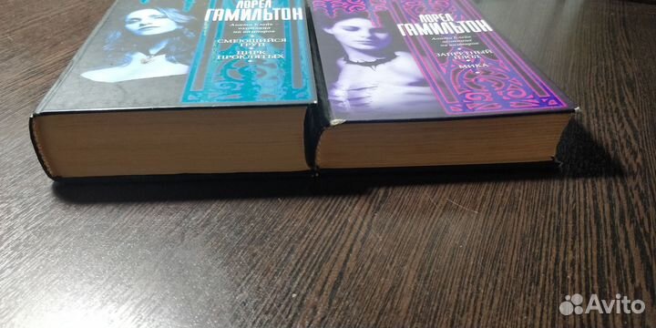 Лорел Гамильтон 2 сборника рассказов