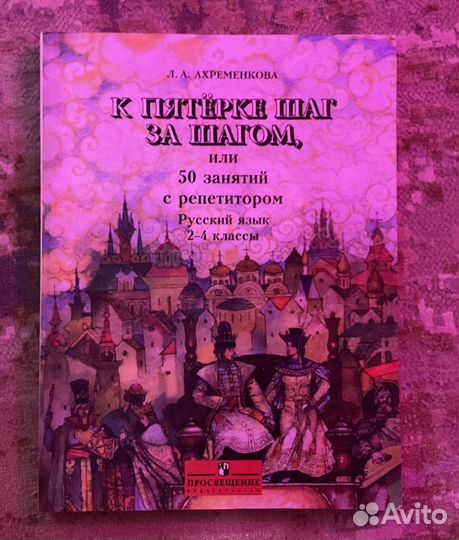 Тренировочные задания