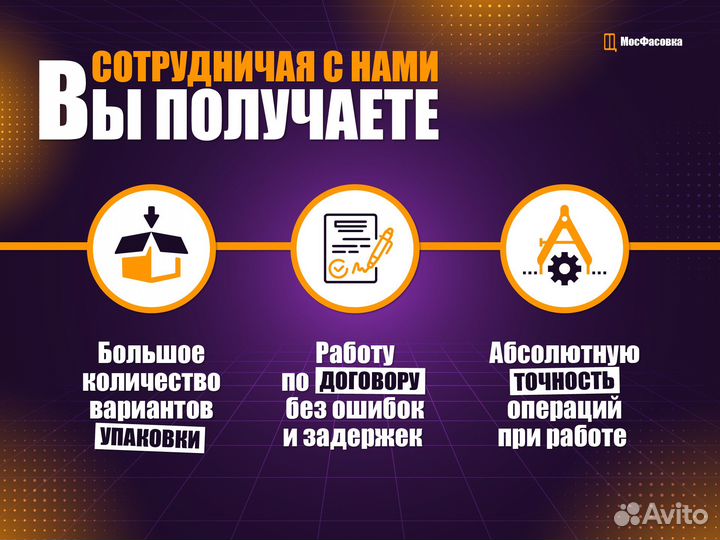 Фасовка упаковка сыпучей продукции Фулфилмент