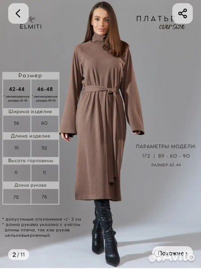 Платье женское 42-44