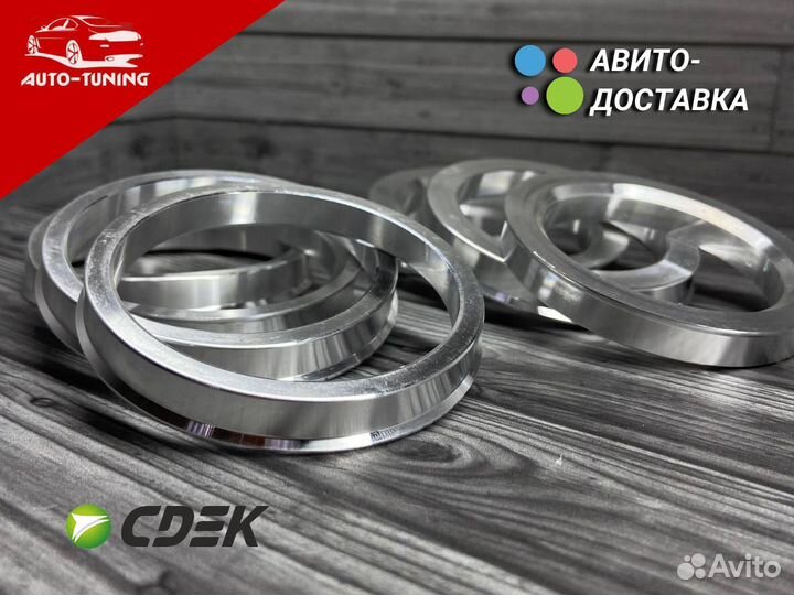 Кольца центровочные на ступицу алюминиевые