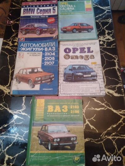 Книги ремонт и обслуживание