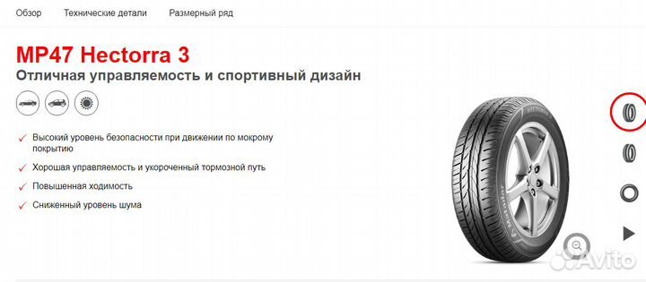 Matador MP 47 Hectorra 3 185/65 R15 125