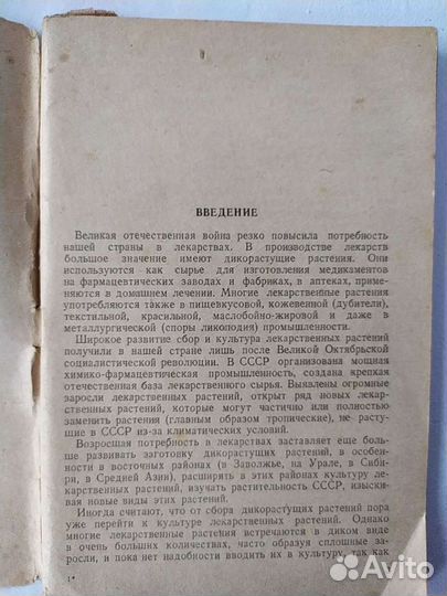 Книга 1942 год