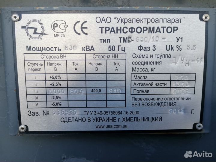 Трансформатор тмг