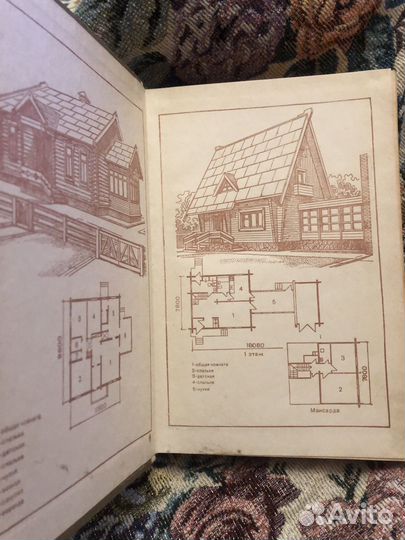 А.шепелев как построить сельский дом 1984