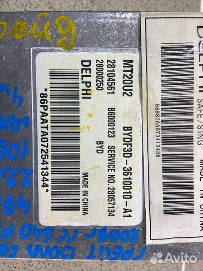 Блок управления двс(эбу) Great Wall Safe 2008