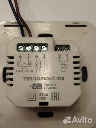 Терморегулятор теплого пола тр520 теплолюкс