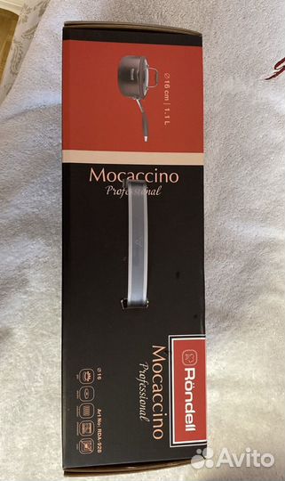 Ковш Rondell Mocaccino Professional 1,1л