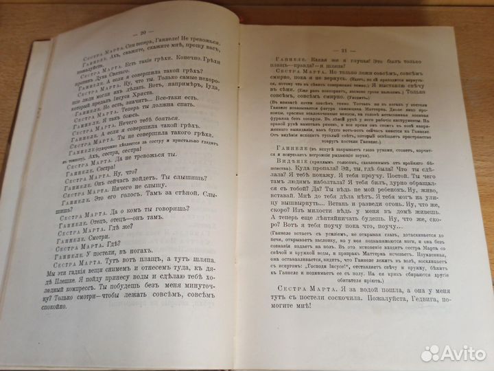 Г. Гауптман Собрание сочинений 2 тома 1908