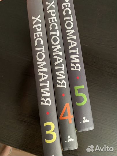 Хрестоматия 4,5 класс