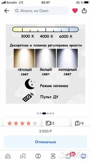 Люстра потолочная светодиодная с пультом