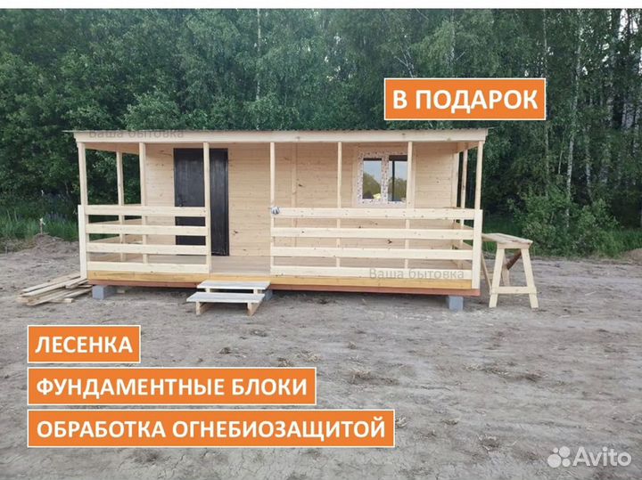 Бытовка 6х3 с верандой