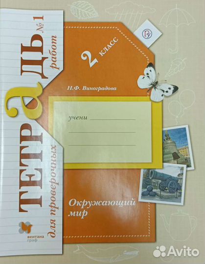 Рабочая тетрадь