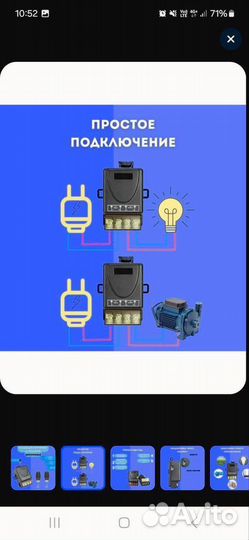 Беспроводной приёмник